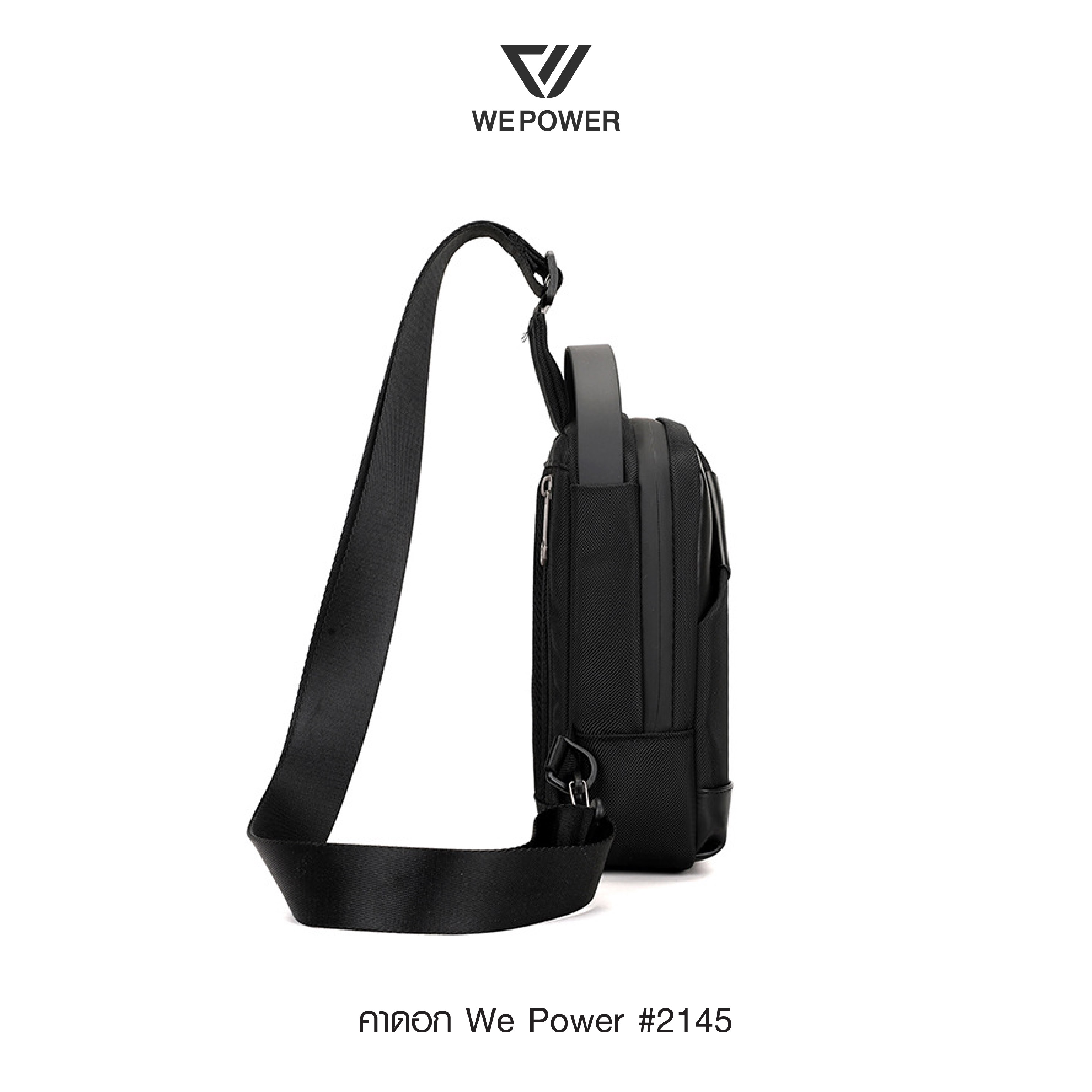 คาดอก We Power #2145 (K0220)