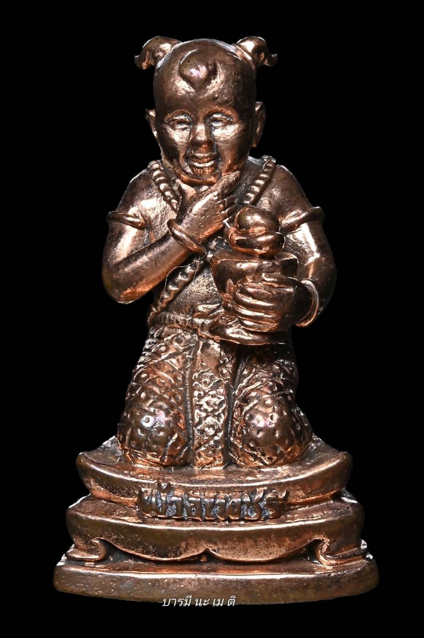 กุมารพ่วงเพชร เนื้อ : นวะ