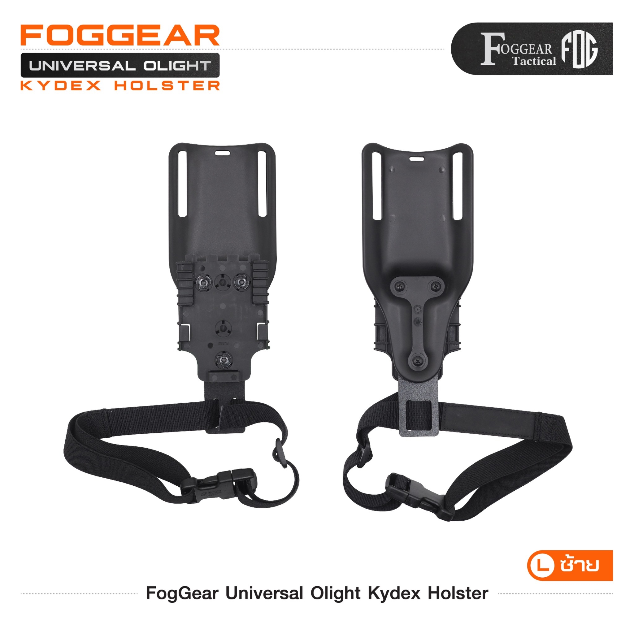 FogGear Universal Olight Kydex Holster (K2790)