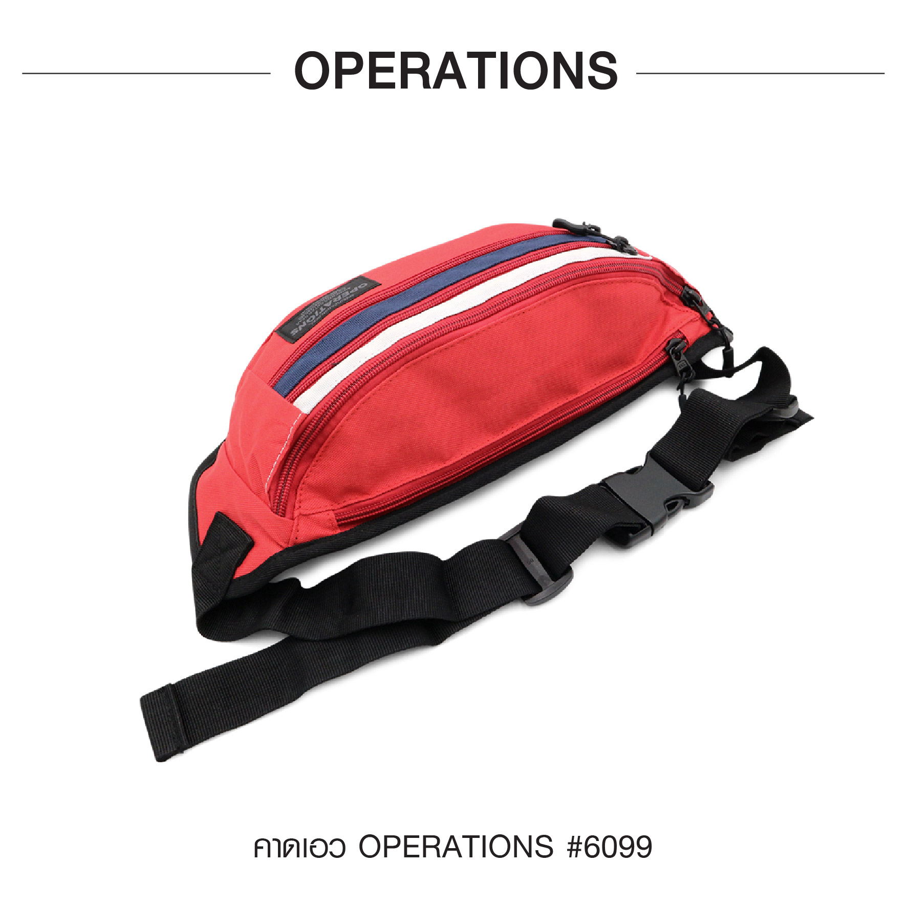 คาดเอว Operations #6099 (KO220)