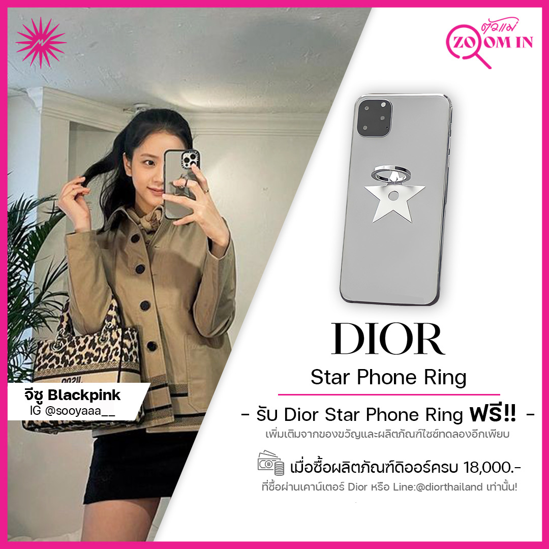 Dior Star Mobile Ring / Bee Mobile Ring Limited ! พร้อมถุง Dior + ริบบิ้นทอง