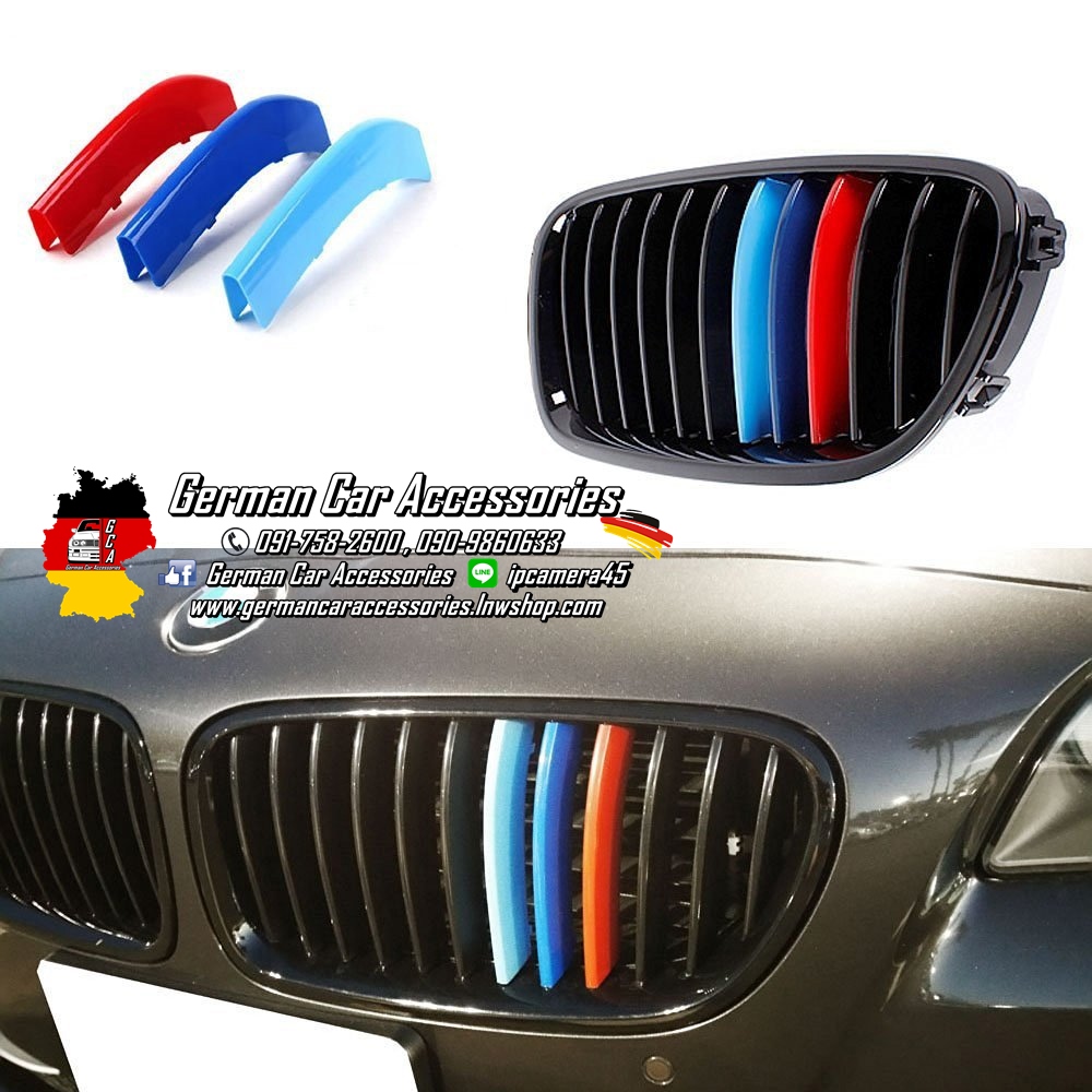 ชุดเสียบกระจังหน้า 3สีM BMW F10 (แบบ12ซีก)