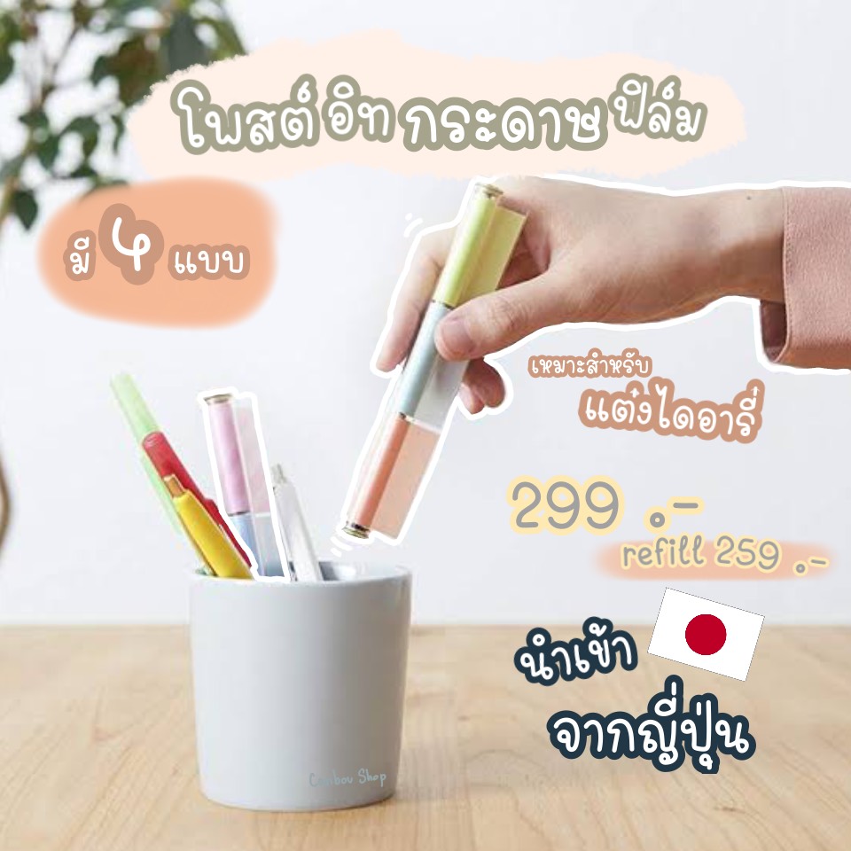 กระดาษโน้ต โพสอิท Pentone แบบฟิล์ม สติกเกอร์ตกแต่งไดอารี่ ฟิล์มใส กระดาษโน๊ต post it