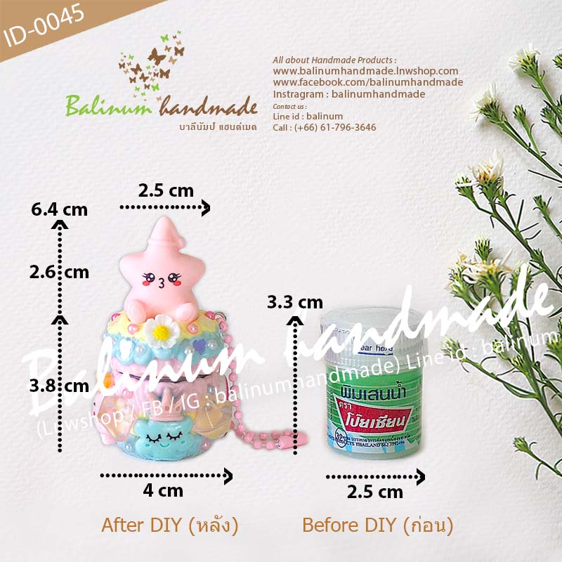 เคสยาดมพิมเสนน้ำสำลี ตราโป๊ยเซียน (กระปุก 8 CC.) งานเคส DIY โดย บาลีนัมป์แฮนด์เมด โมเดลรูปดาวสีชมพูกับก้อนเมฆเรืองแสง ประดับเรซิ่น มุก โบว์ ดูเก๋และสวยงามมากค่ะ สามารถนำไปใช้งานเอง/ตั้งโชว์ตกแต่งบ้าน/เป็นของสะสม/เป็นของขวัญ ของฝาก ของชำร่วย งานแต่ง งานบวช ชมพู,ฟ้า (Pink,ฺBlue)