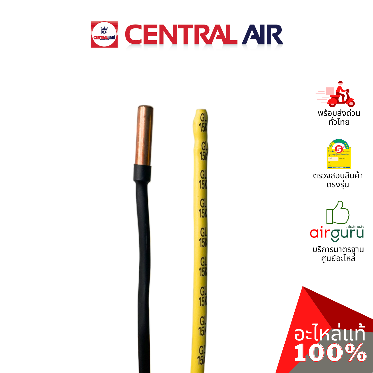 แผงวงจรคอยล์เย็น Central Air รหัส 11266021 ** INDOOR PCB แผงบอร์ดแอร์ เมนบอร์ด อะไหล่แอร์ เซนทรัลแอร์ ของแท้