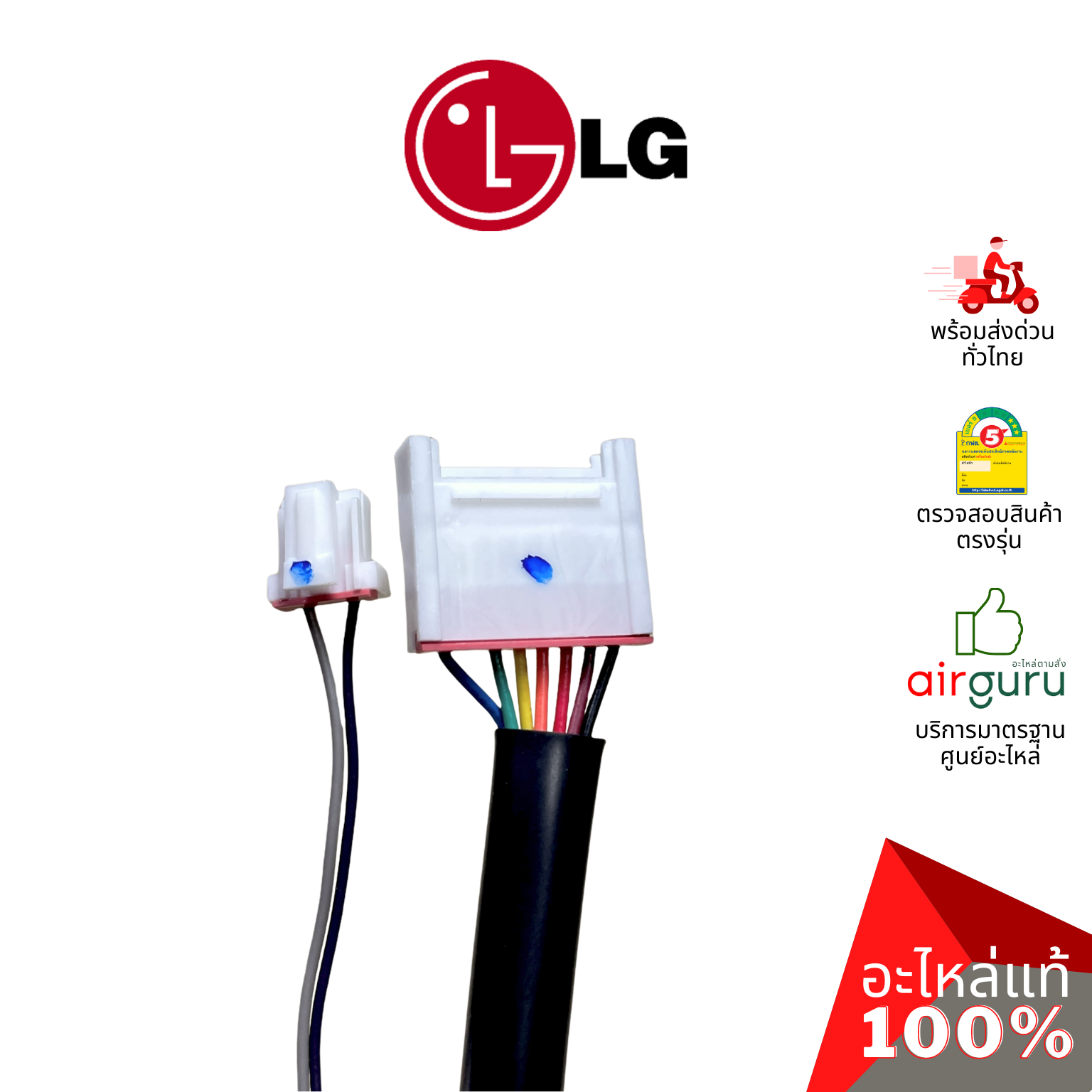 แผงรับสัญญาณรีโมท LG รหัส EBR65245001 (EBR65245002,AGF30581605) PCB ASSEMBLY,DISPLAY บอร์ดดิสเพล อะไหล่แอร์ แอลจี ของแท้