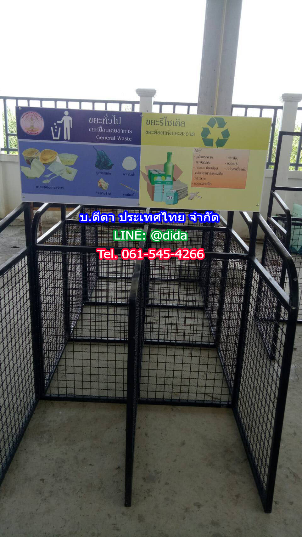 แท่นวางถังขยะแบบตะแกรงเหล็ก ขนาด 2 ช่อง