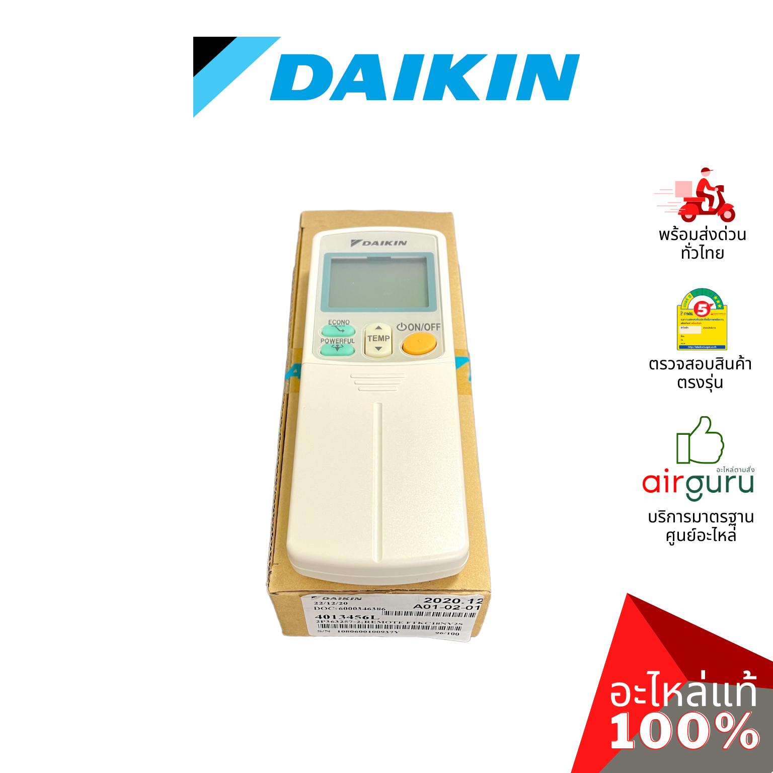 Daikin รหัส 4013456L REMOTE CONTROL รีโมทแอร์ รีโมทคอนโทรล (ฝาหลัง ARC433A105) อะไหล่แอร์ ไดกิ้น ของแท้