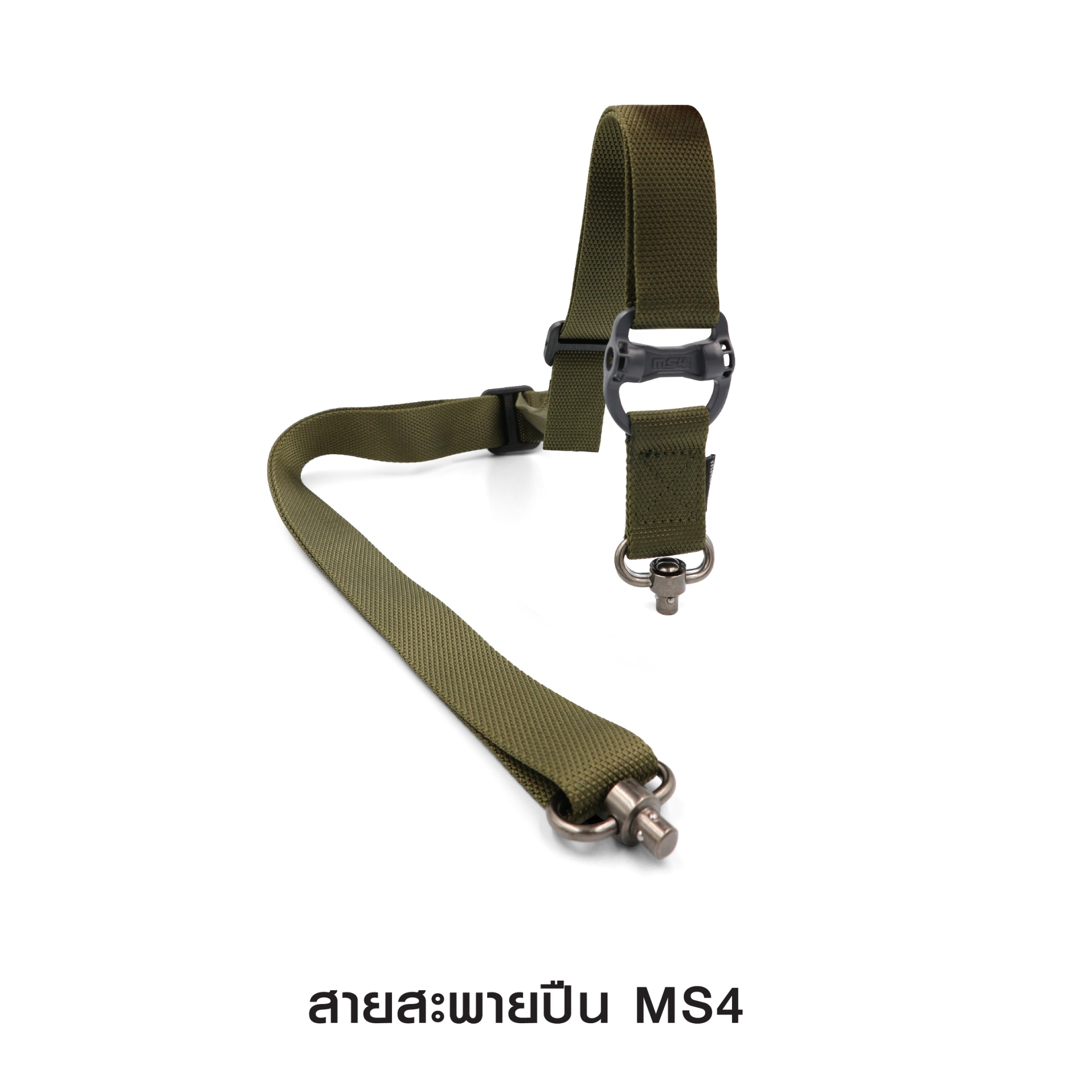 สายสะพายปืน MS4 (K0250)