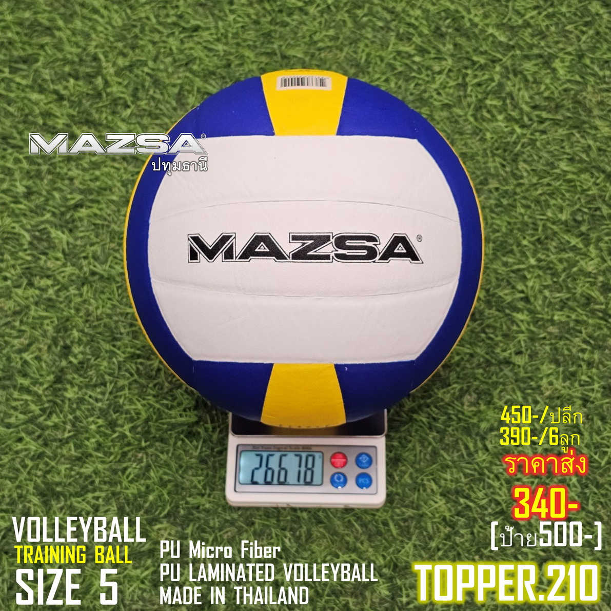 MAZSA Volleyball Topper210 PU size5 เกรด ฝึกซ้อม