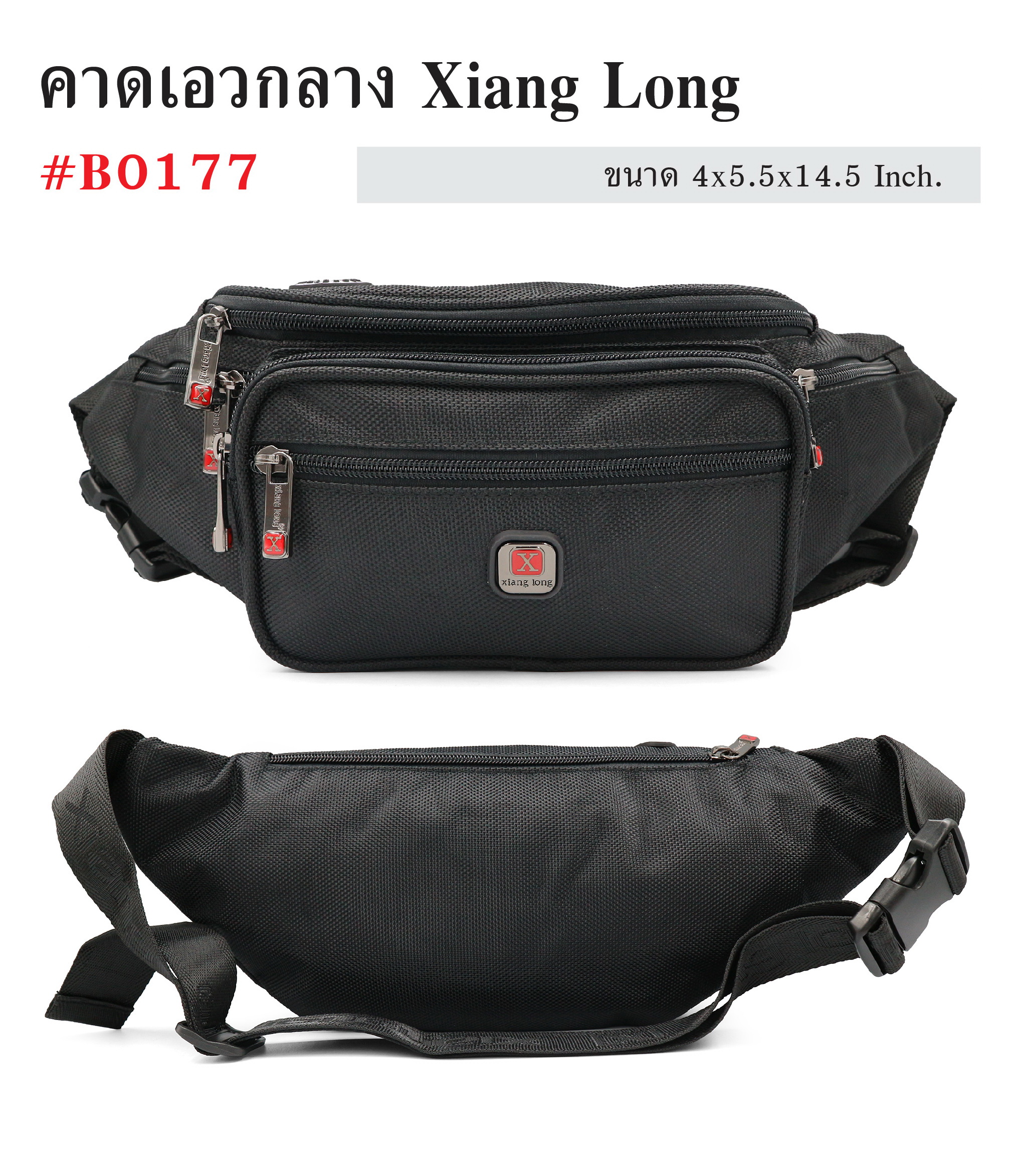 คาดเอว XIANG LONG # B0177 (KO170)
