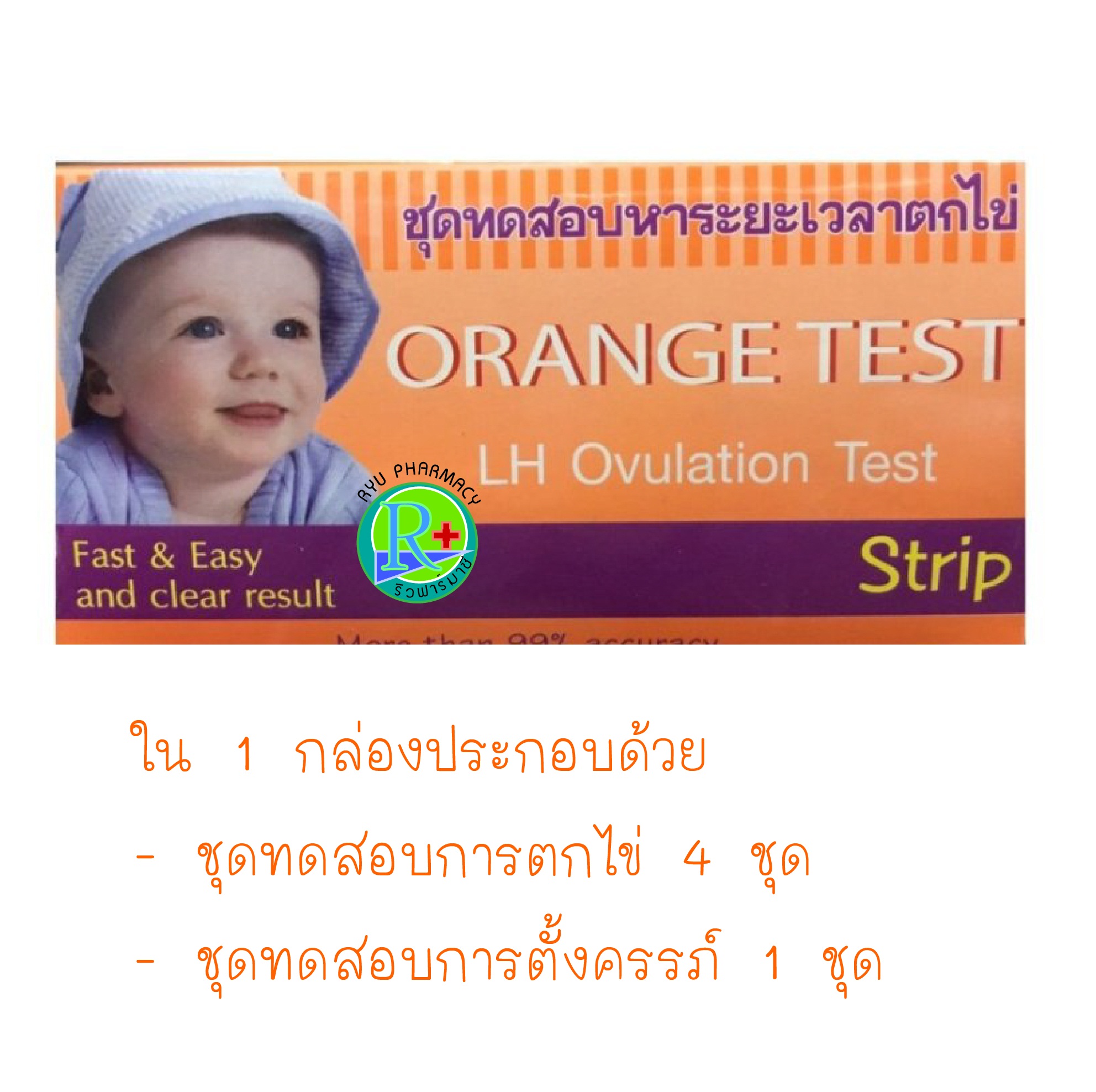 Orange Test LH Ovulation Test ชุดทดสอบหาระยะเวลาตกไข่