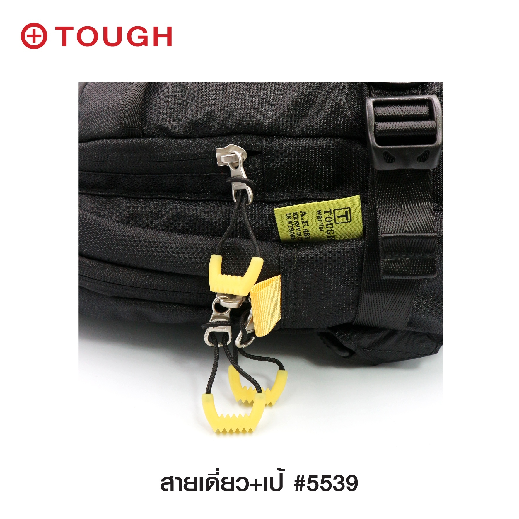 สายเดี่ยว+เป้ #5539 (KO360)