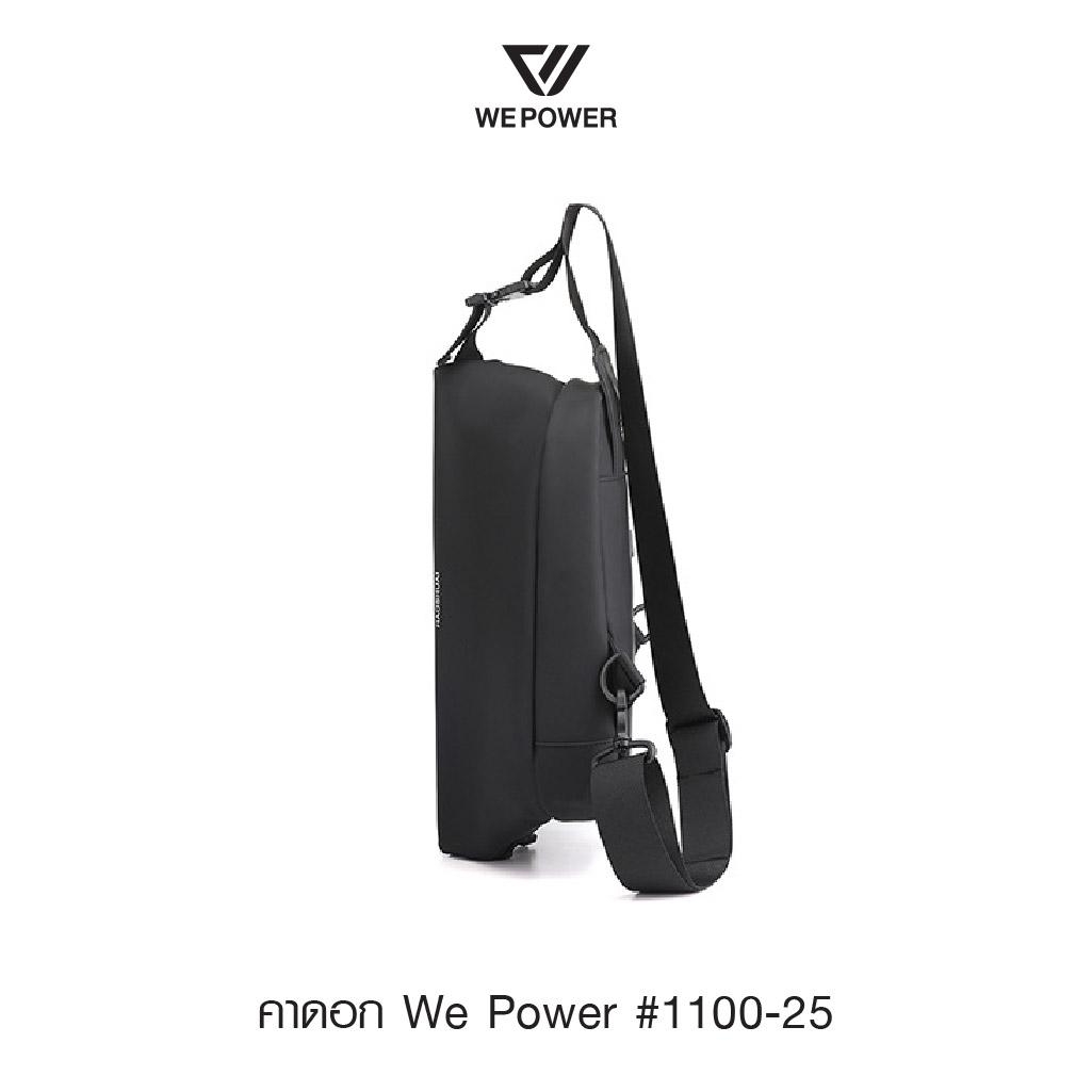 คาดอกปากกว้าง ไซส์ใหญ่ We Power #1100-25 (K0200)