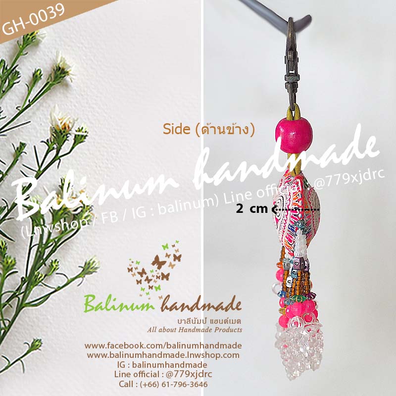 พวงกุญแจชาวเขา รูปหัวใจแบบระย้าแฮนด์เมด DIY ประดับลูกปัด งานปักผ้าชาวเขา ดูเก๋และสวยงามมากค่ะ ตะขอเป็นก้ามปู ใช้งานง่าย สามารถคล้องเก็บกุญแจ หรือสามารถนำไปเกี่ยวประดับกระเป๋าก็ได้ค่ะ ชมพู,ขาว (Pink,White)