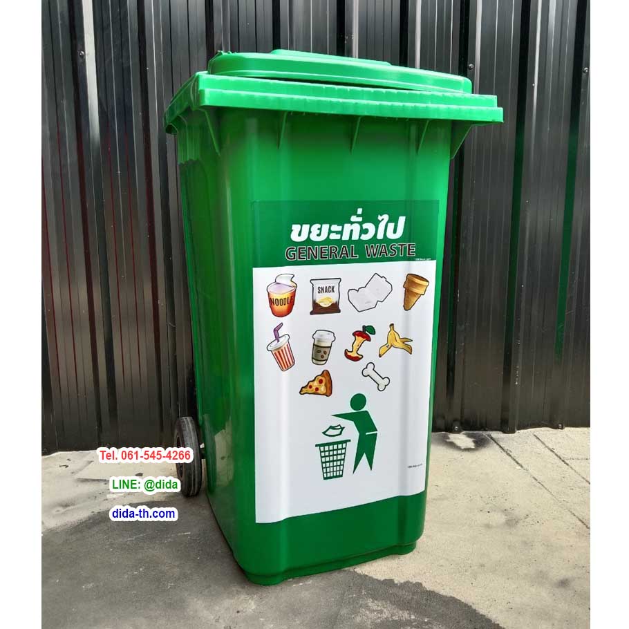ถังขยะเทศบาล ขนาด 240 ลิตร พร้อมล้อ ฝาเรียบ
