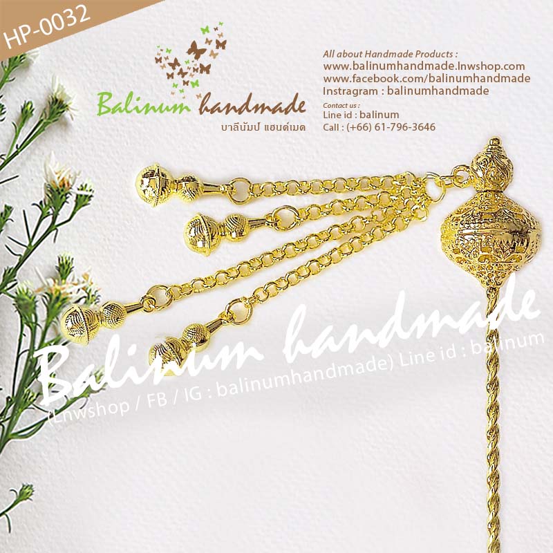 ปิ่นปักผมทอง แบบระย้า สไตล์โบฮีเมียนแอนทีค งานดีสวยงามมากค่ะ แม่ค้าคัดงานเองทุกชิ้น มั่นใจได้ว่าได้งานดีแน่นอน สามารถใส่แมทช์กับผ้าซิ่น ชุดไทย ล้านนา หรือใส่กับยีนส์ก็ได้ค่ะ ทอง (Gold)