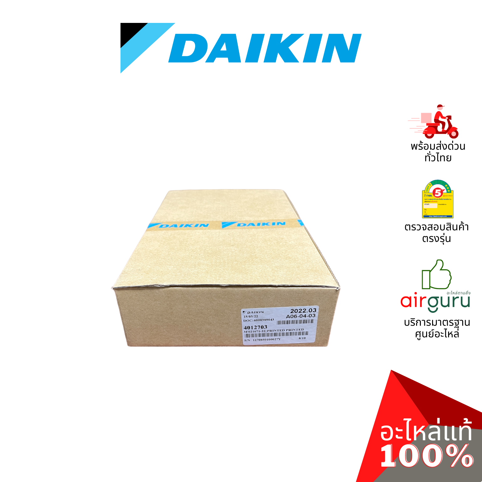 แผงวงจรคอยล์เย็น Daikin รหัส 4012703 (L) ** PRINTED PRINTED CIRCUIT(CON) แผงบอร์ดแอร์ เมนบอร์ด คอยล์เย็น อะไหล่แอร์ ไดกิ้น ของแท้