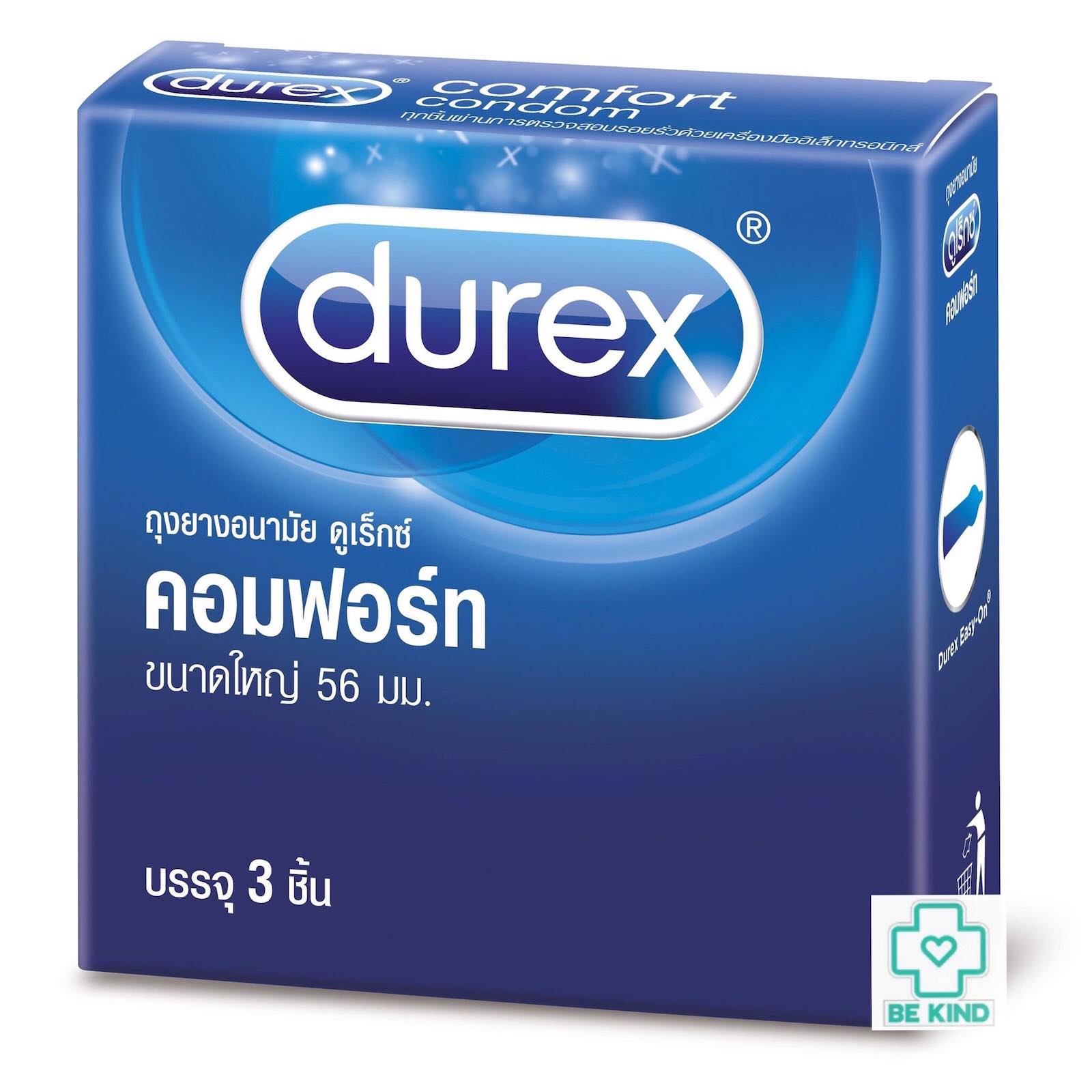 ✨Durex Comfort ถุงยางอนามัย ดูเร็กซ์ คอมฟอร์ท ขนาด 56 มม.(บรรจุ 3ชิ้น/กล่อง)