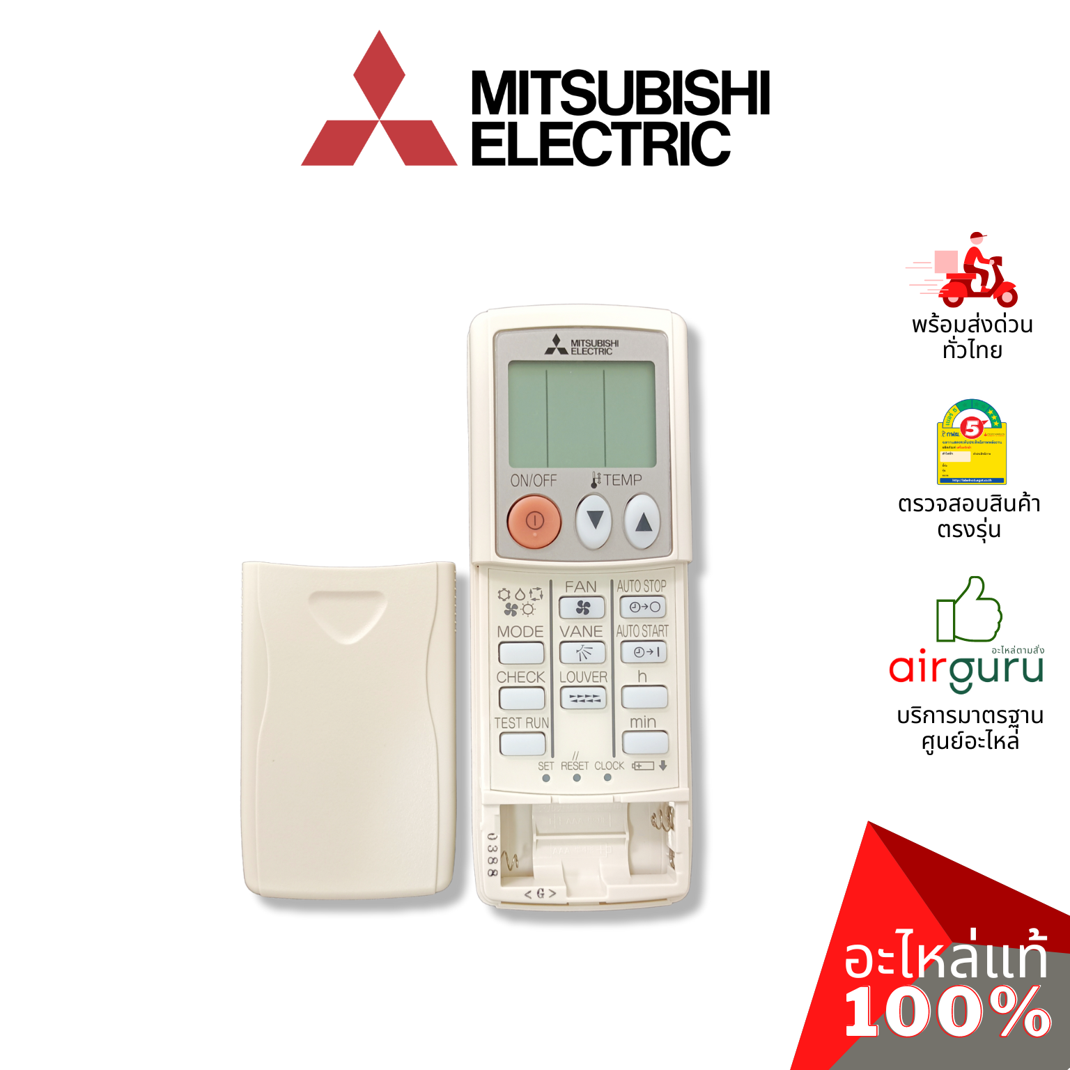 รีโมทแอร์ Mitsubishi Electric รหัส E27P53426 ** REMOTE CONTROLLER INFRARE รีโมทคอนโทรล อะไหล่แอร์ มิตซูบิชิอิเล็คทริค ของแท้