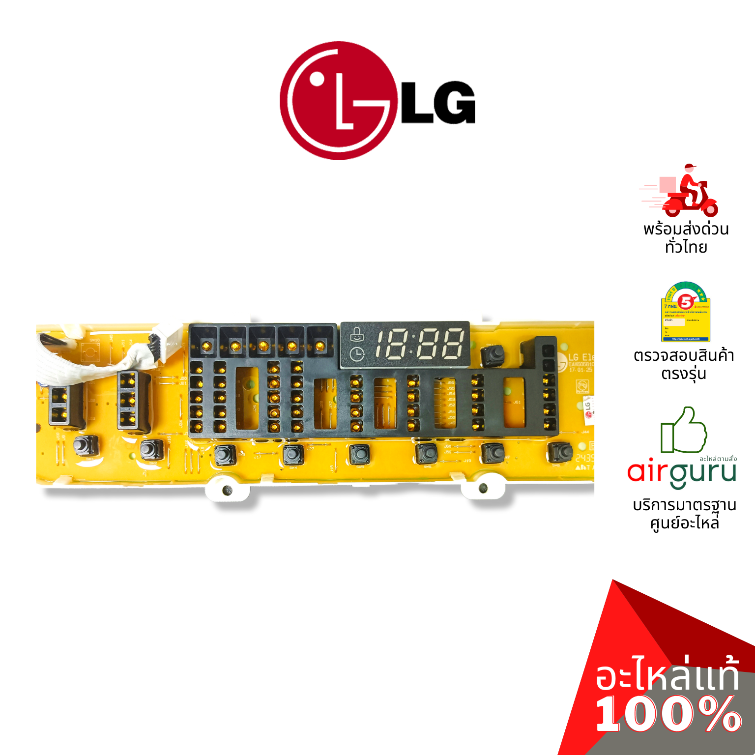 แผงหน้าจอเครื่องซักผ้า LG รหัส EBR83079902 (AGF30576406) PCB ASSEMBLY,DISPLAY บอร์ดดิสเพล แผงบอร์ด แผงวงจร แผงจอแสดงผล อะไหล่เครื่องซักผ้า แอลจี ของแท้