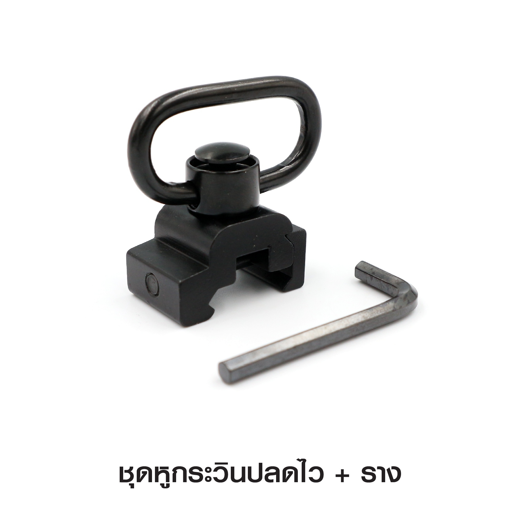 ชุดหูกระวินปลดไว + ราง (KO110)