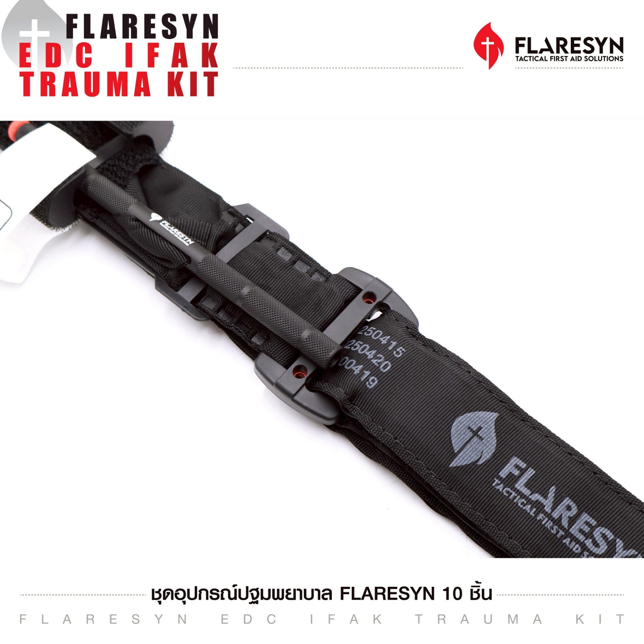 ชุดอุปกรณ์ปฐมพยาบาล FlareSyn 10 ชิ้น (K1250)
