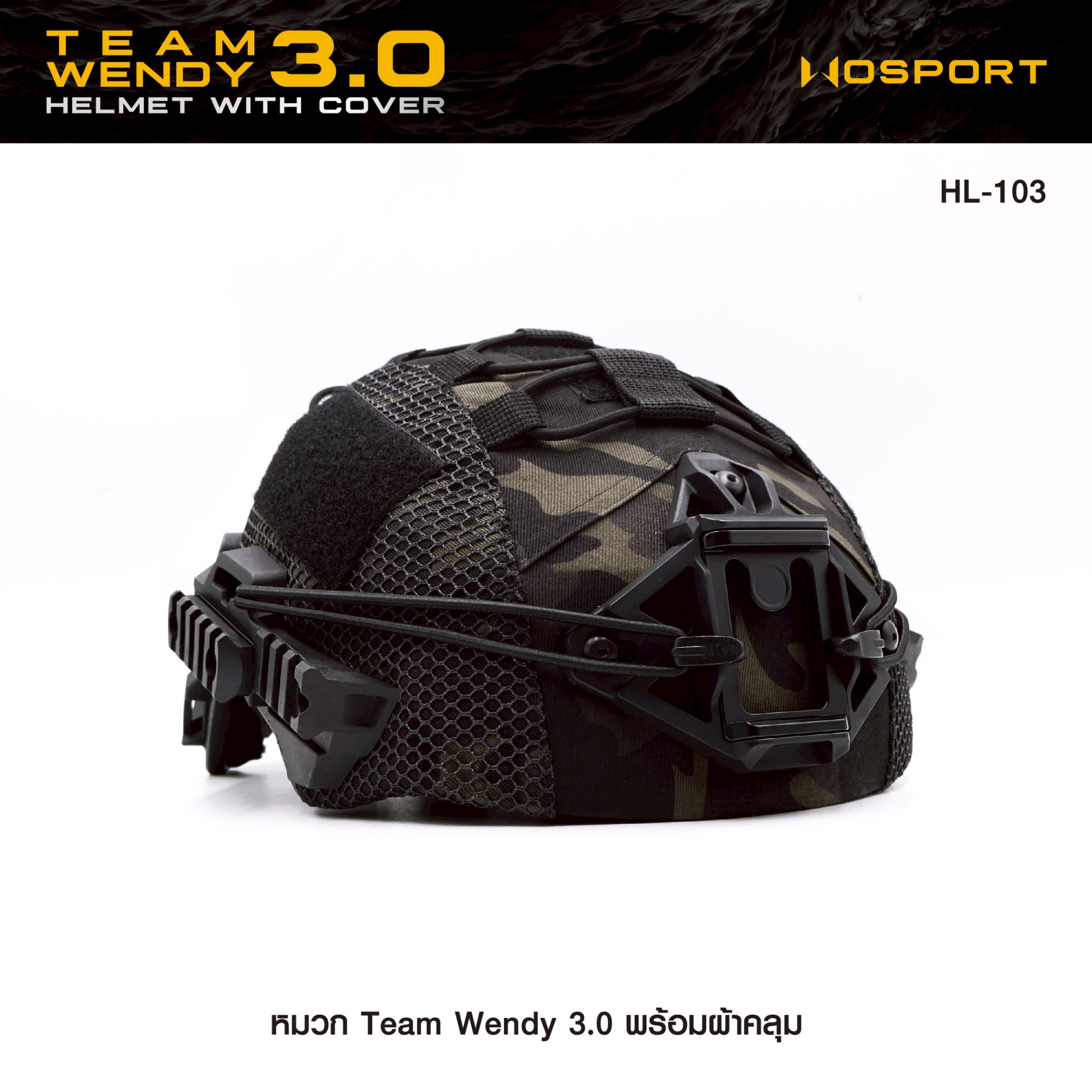 SET หมวก Team Wendy 3.0 (พร้อมผ้าคลุม) (K1650)