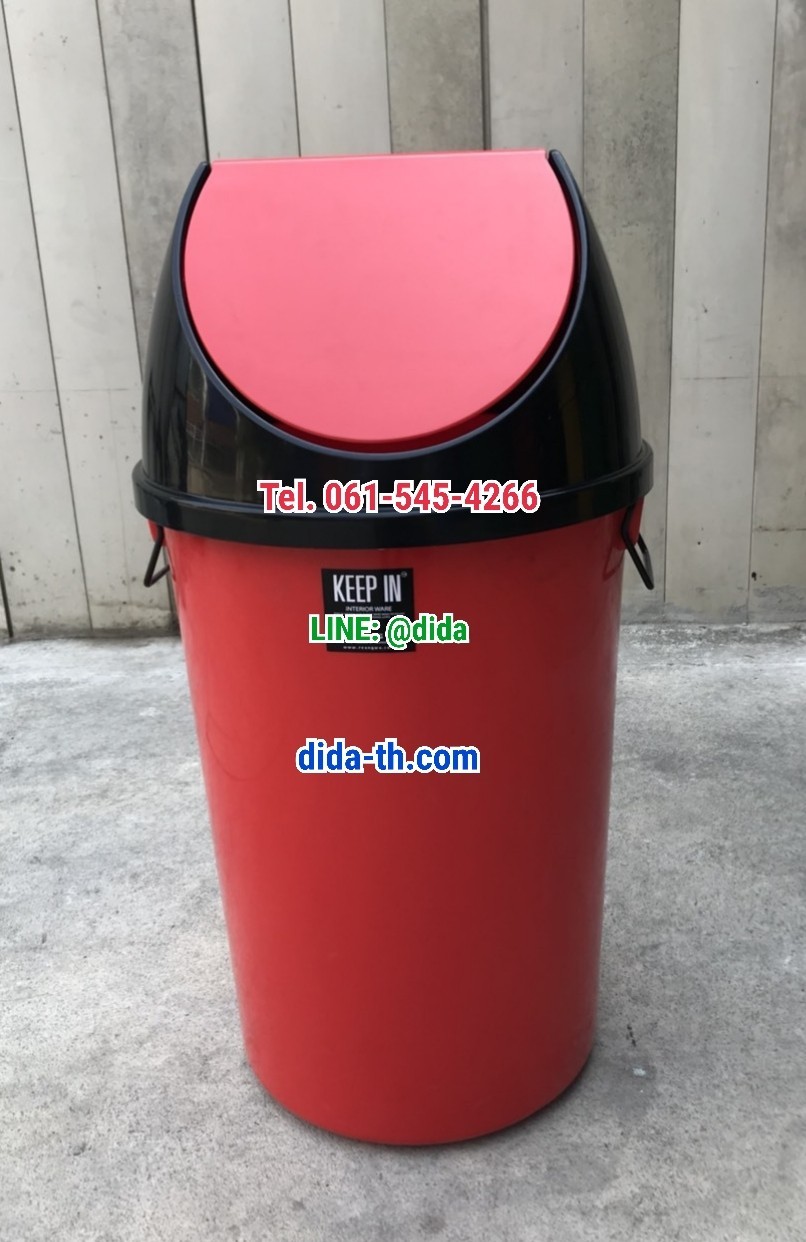 ถังขยะทรงกลม ฝาแกว่ง 75 ลิตร