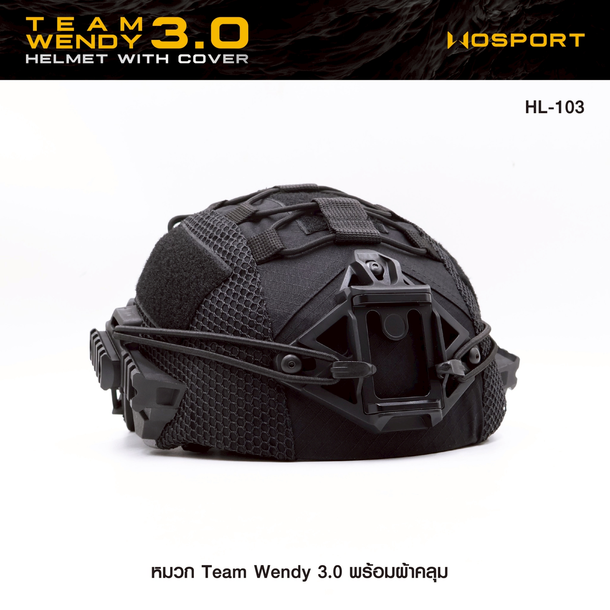 SET หมวก Team Wendy 3.0 (พร้อมผ้าคลุม) (K1650)