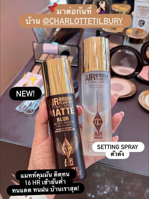Charlotte Tilbury Airbrush Flawless Setting Spray Matte 100 ml ป้าย สคบ.