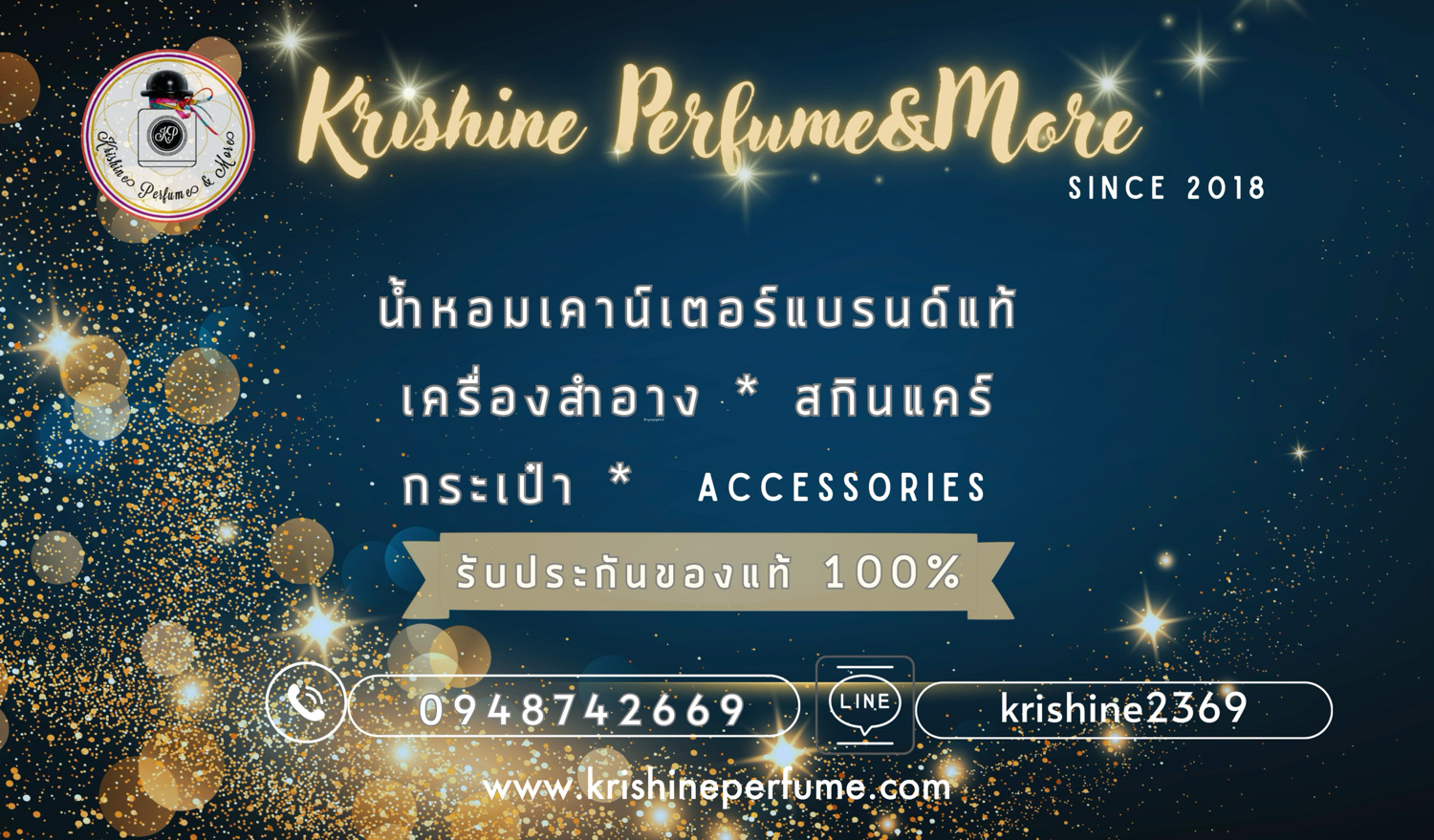 Krishine Perfume&More น้ำหอมแบรนด์แท้ น้ำหอมแบ่งขาย