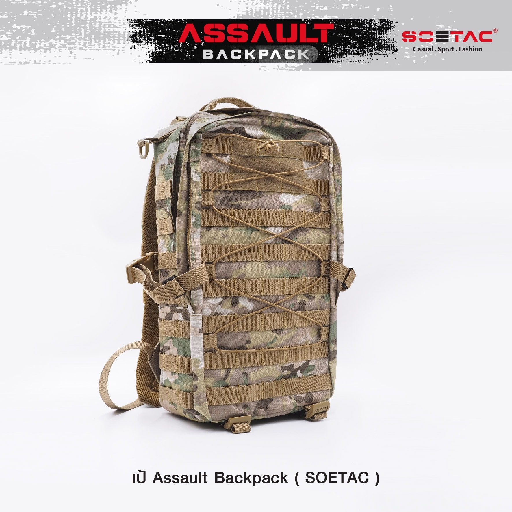 เป้ Assault Backpack ( SOETAC ) (K0590)