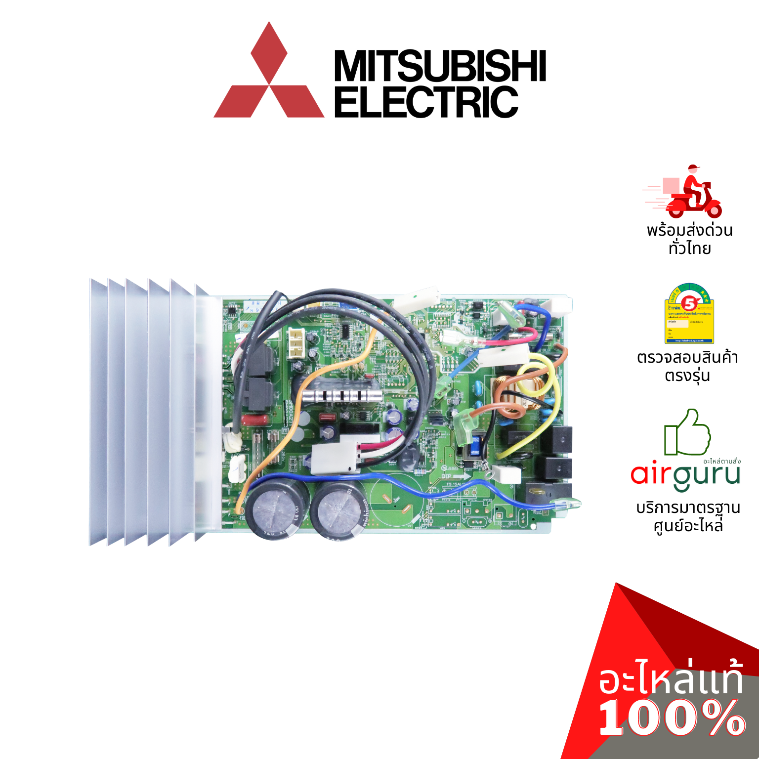แผงวงจรคอยล์ร้อน Mitsubishi Electric รหัส E22M10451 ** INVERTER P.C.BOARD แผงอินเวอร์เตอร์แผงบอร์ดแอร์ เมนบอร์ด คอยล์ร้อน อะไหล่แอร์ มิตซูบิชิอิเล็คทริค ของแท้