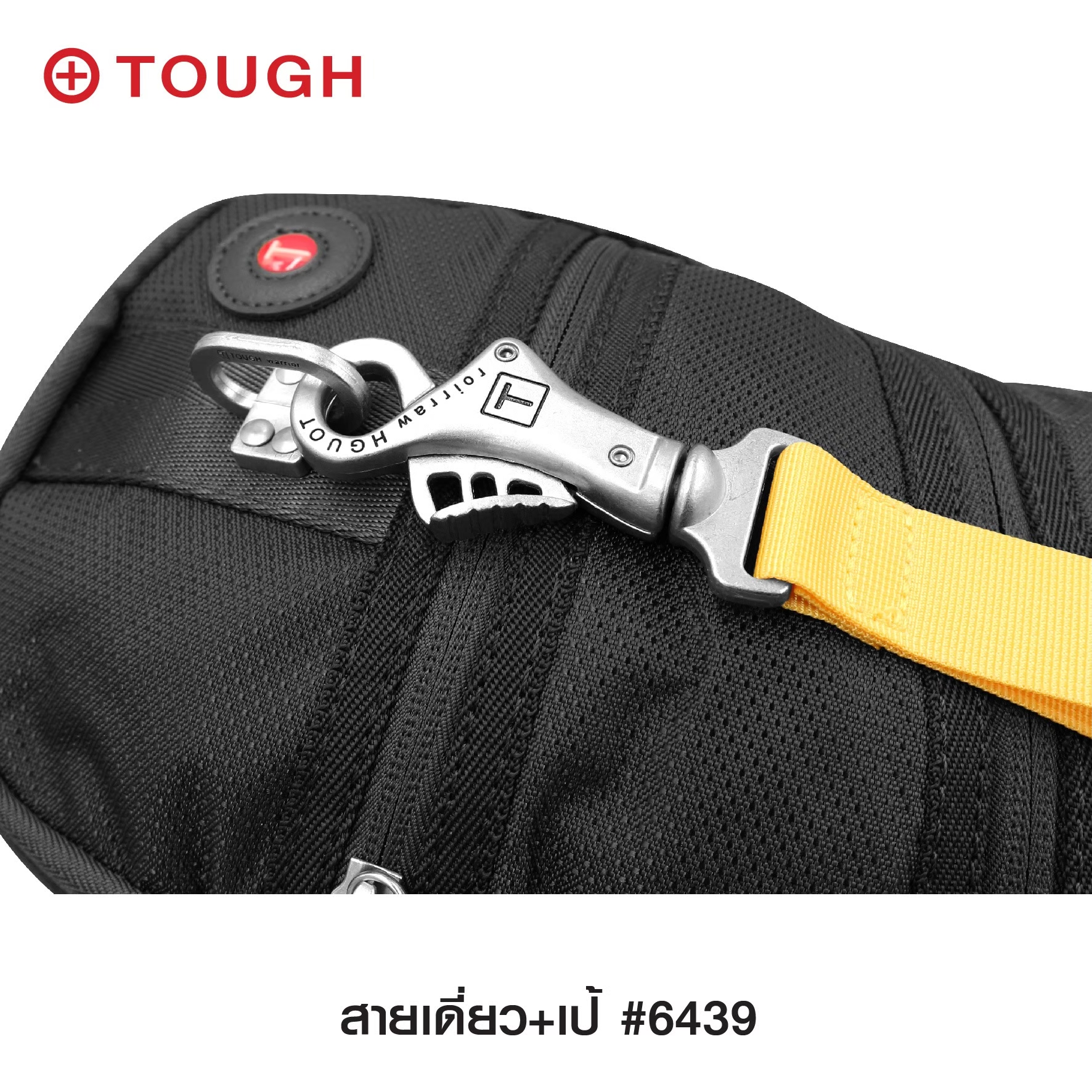 สายเดี่ยว+เป้ #6439 (KO380)