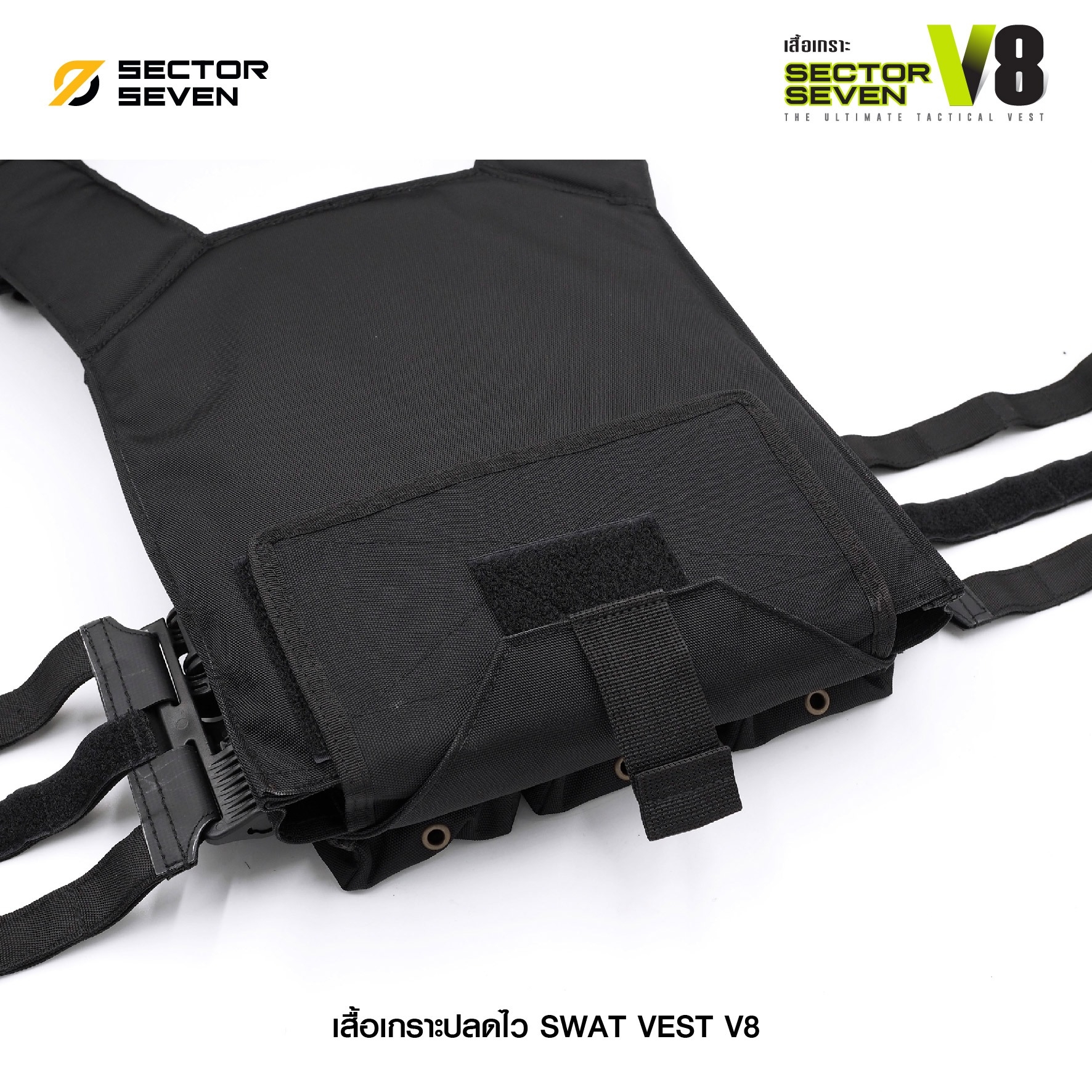 เสื้อเกราะ Sector Seven #V8 (K02150)