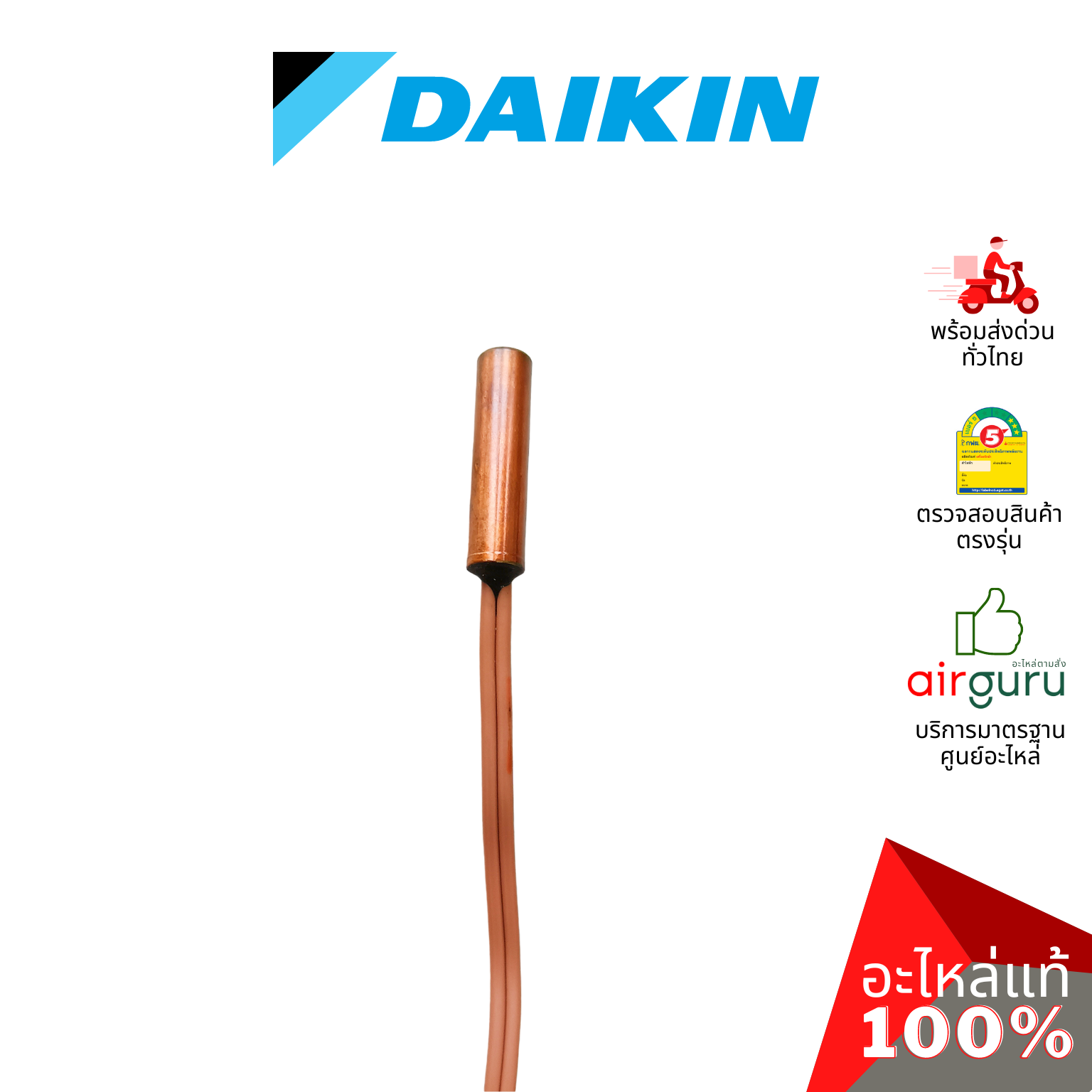 แผงวงจรคอยล์เย็น Daikin รหัส 1772997L PRINTED CIRCUIT แผงบอร์ดแอร์ เมนบอร์ด คอยล์เย็น อะไหล่แอร์ ไดกิ้น ของแท้
