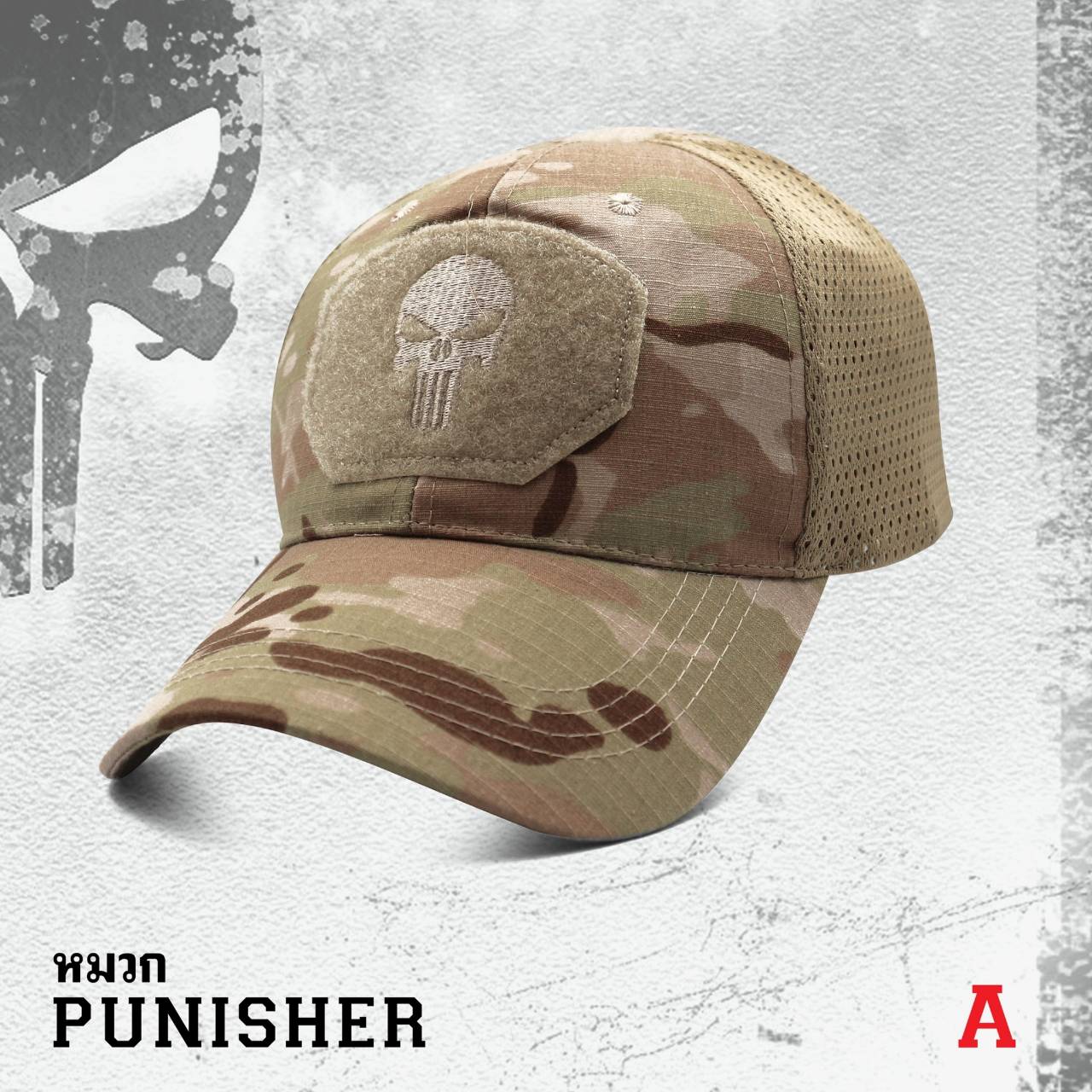 หมวก Punisher (K0090)