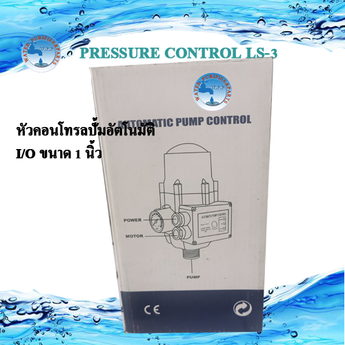PRESSURE CONTROL#LS3
