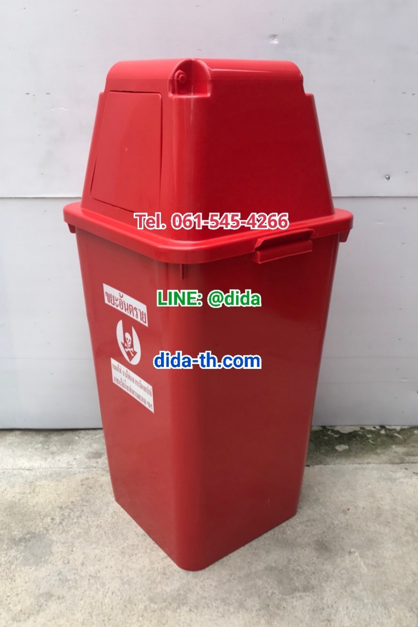 ถังขยะ กทม. ทรงเหลี่ยม 120 ลิตร พร้อมฝาครอบทรงสูง
