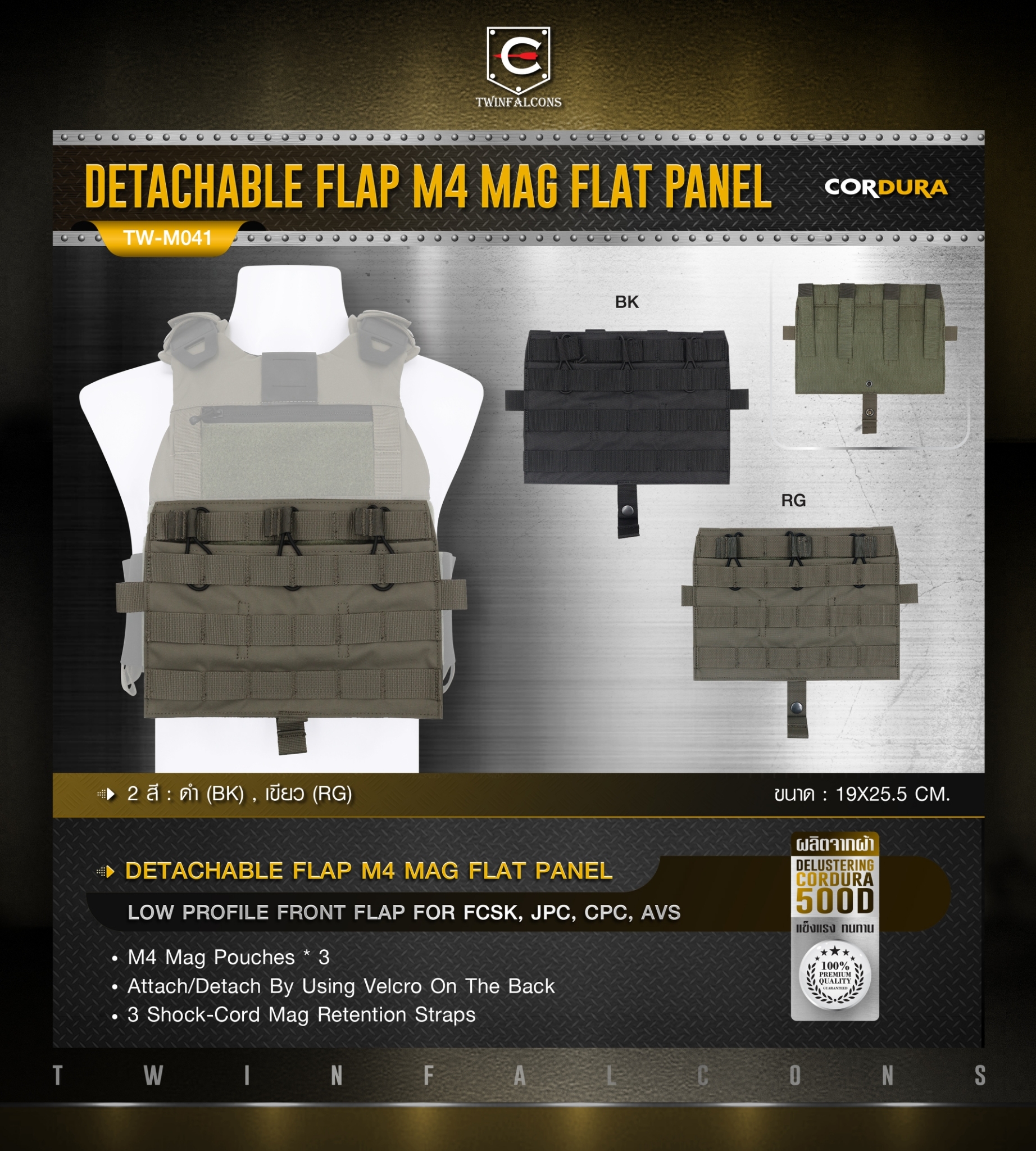 ซองแม็กกาซีน Detachable Flap M4 Mag Flat Panel ( Twinfalcons ) [ TW-M041 ] (K0800)