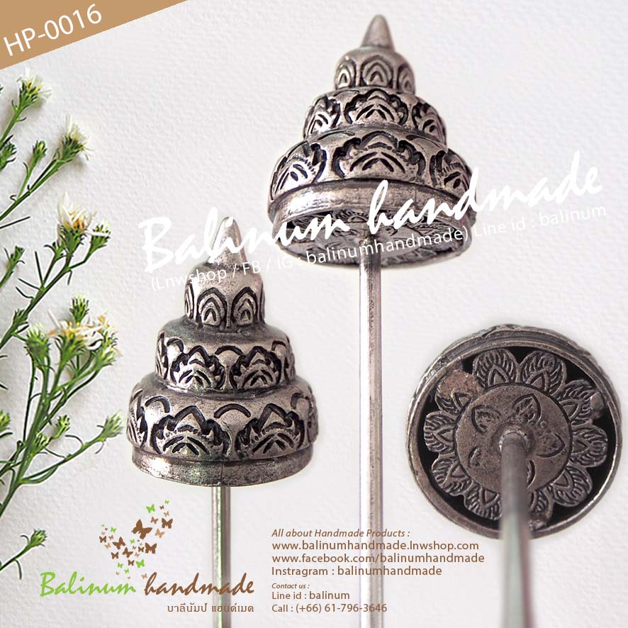 ปิ่นปักผมเงินรมดำ รูปเจดีย์ สไตล์โบฮีเมียนแอนทีค งานดีสวยงามมากค่ะ สามารถใส่แมทช์กับผ้าซิ่น ชุดไทย ล้านนา หรือใส่กับยีนส์ก็ได้ค่ะ เงิน (Silver)