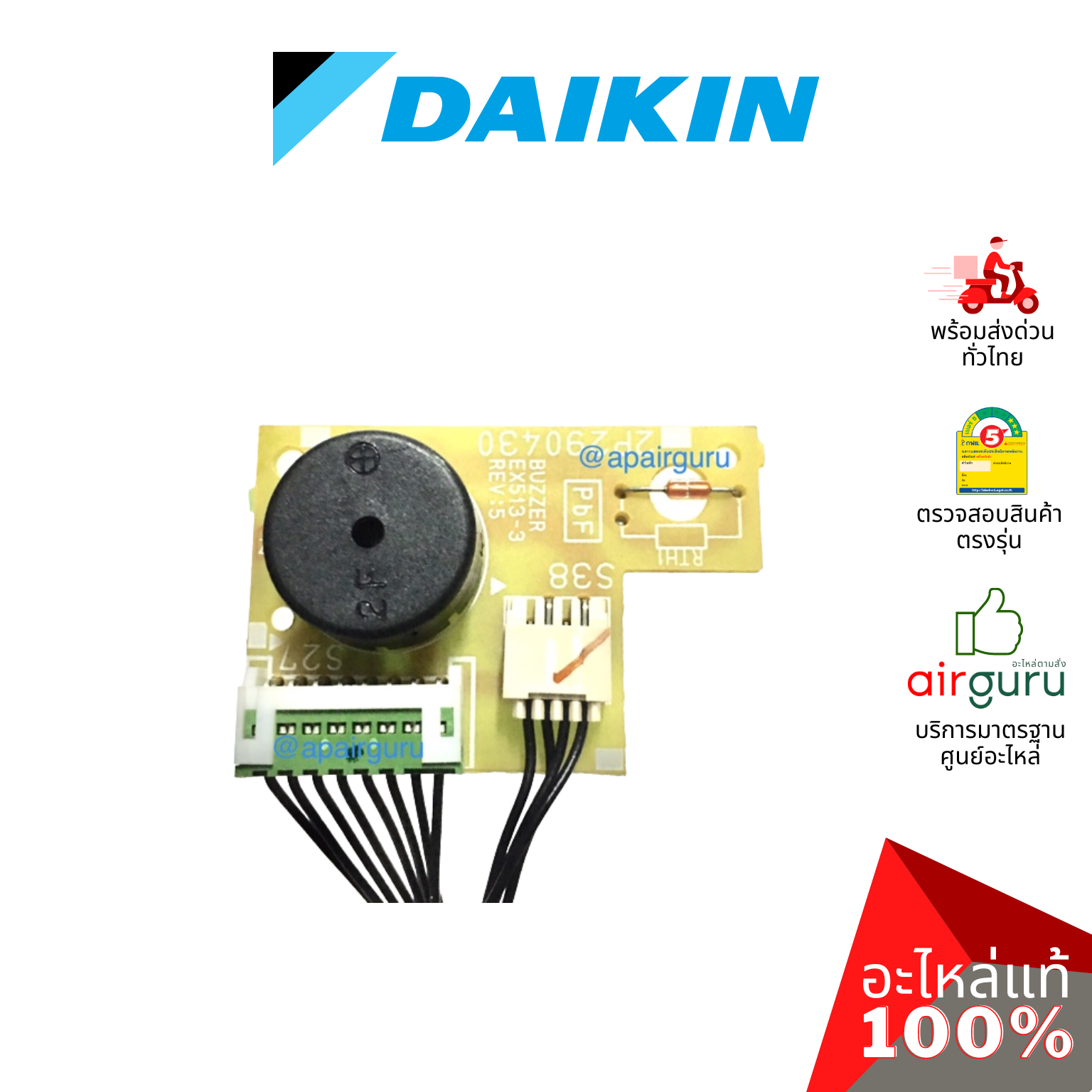แผงวงจรคอยล์เย็น Daikin รหัส 2212227 (1399493L,4012684) ** PRINTED CIRCUIT ASSY แผงบอร์ดแอร์ เมนบอร์ด คอยล์เย็น อะไหล่แอร์ ไดกิ้น ของแท้