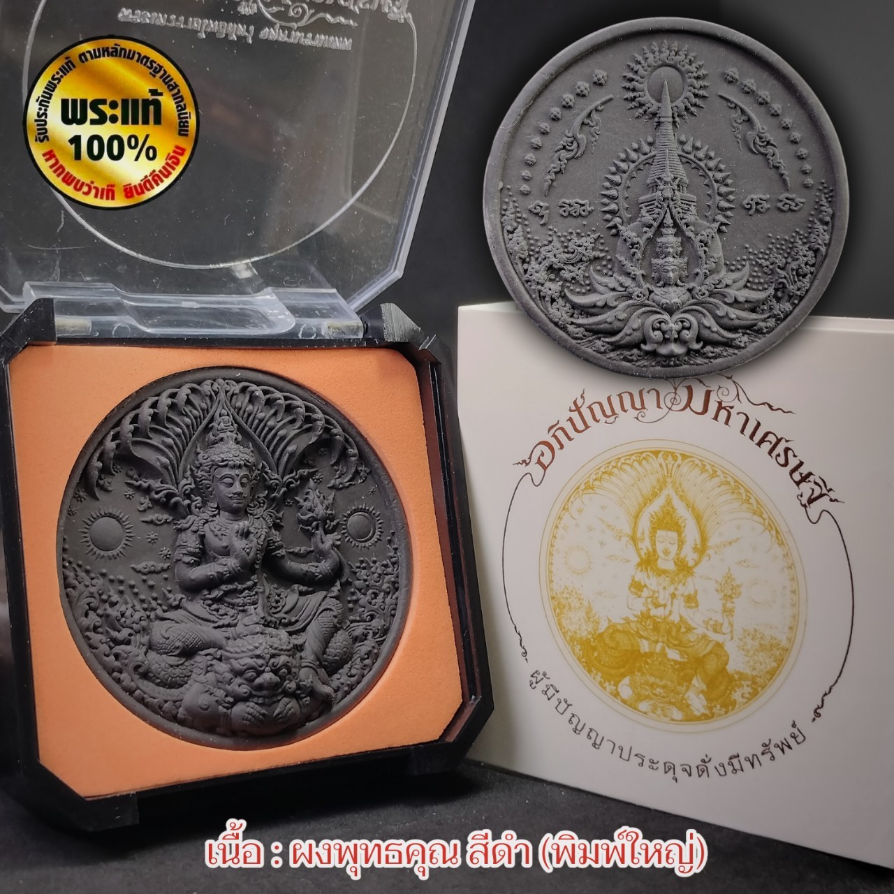 อภิปัญญามหาเศรษฐี ( พิมพ์ใหญ่) อ.เฉลิมชัย โฆษิตพิพัฒน์