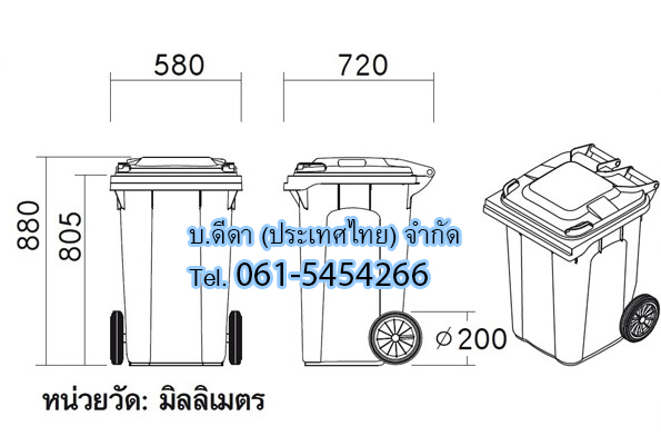 ถังขยะแยกประเภท ใบใหญ่ พร้อมล้อเข็น 190 ลิตร ฝาเรียบ