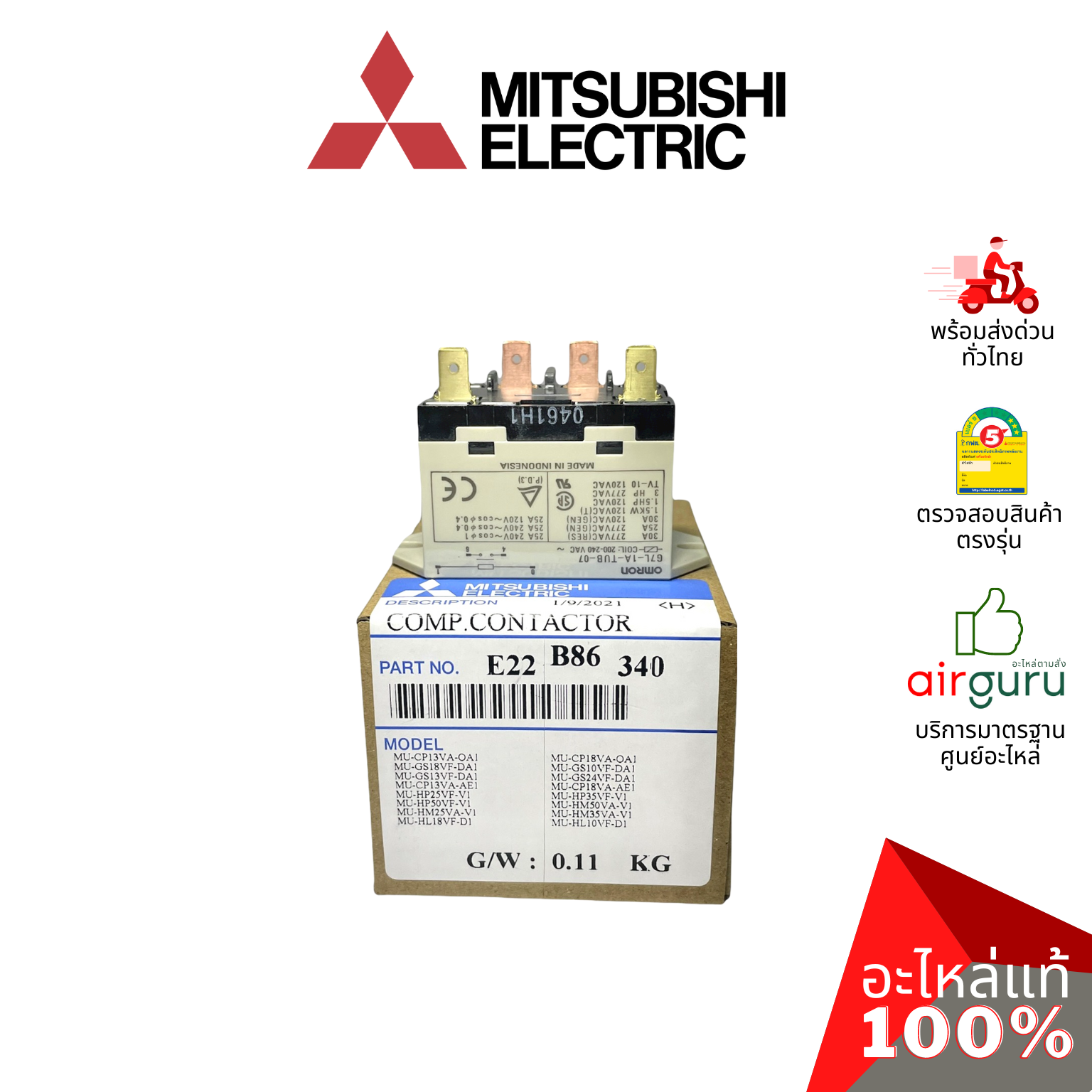 แม็กเนติก Mitsubishi Electric รหัส E22B86340 COMP.CONTACTOR OMRON คอนแทรคเตอร์ อะไหล่แอร์ มิตซูบิชิอิเล็คทริค ของแท้