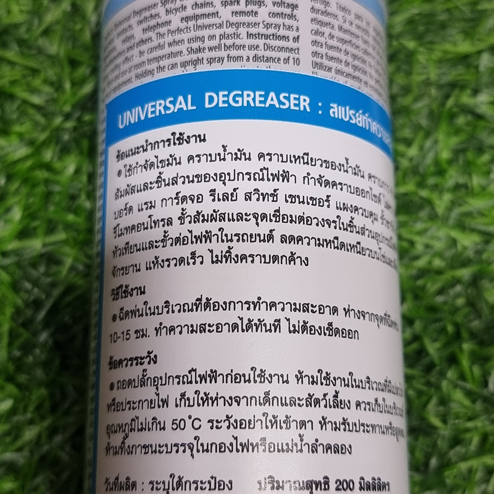 [🚚พร้อมส่ง]สเปรย์ขจัดครบไขมัน ล้างแผงวงจร ไล่ความชื่อ ลดความหนืดของ โซ่ เฟือง