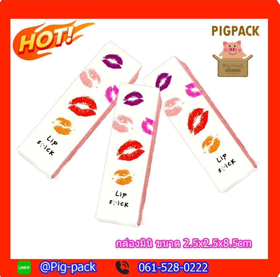 กล่องใส่ลิปสติกลายปากLipstick ขนาด2.5x2.5x8.5cm : 007129(แพ็ค50ชิ้น)