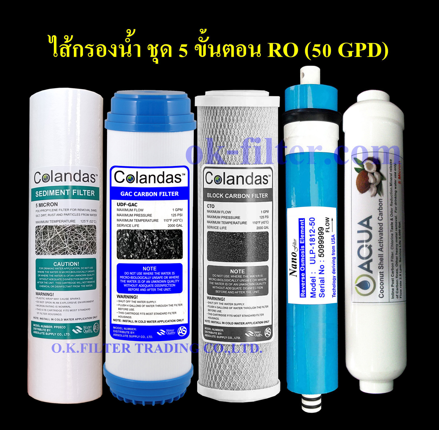 ชุดไส้กรองน้ำ 5 ขั้นตอน RO 50GPD (PP, GAC, CTO, RO, Post Carbon)