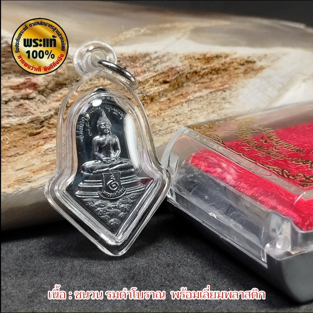 เหรียญทรงจำปี หลวงพ่อโสธร ประทับหลังท้าวเวสสุวรรณโณ ( พิมพ์เล็ก ) หลวงพ่ออิฏฐ์ วัดจุฬามณี